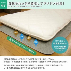 日本備長炭吸濕床墊